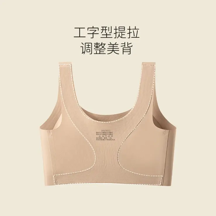 Cross-Border Invisible Liquid Foundation Soft Support Underwear Natural Latex Cup Antibacterial Breast-Retracting Bra Soft and Not Easy to Deform
