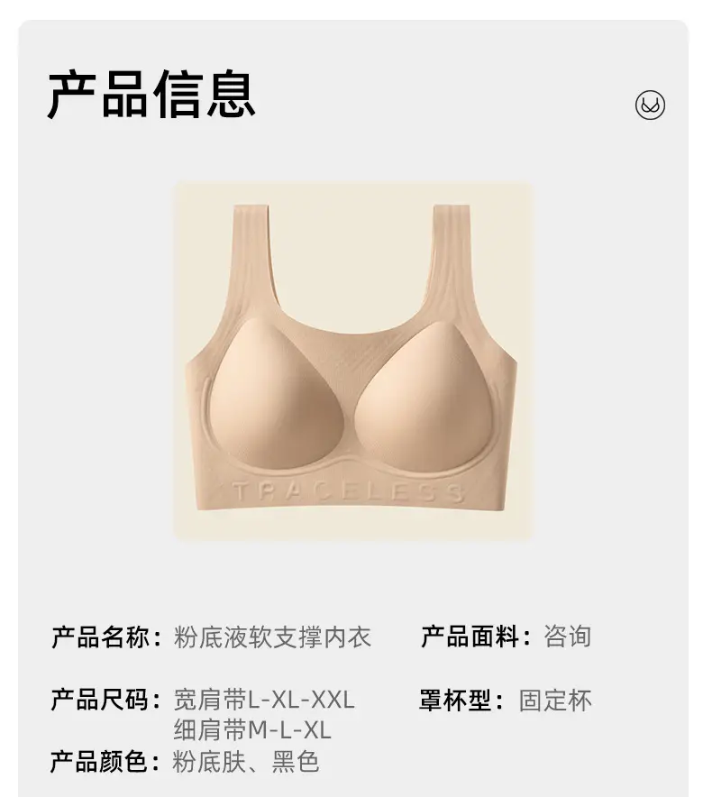 Cross-Border Invisible Liquid Foundation Soft Support Underwear Natural Latex Cup Antibacterial Breast-Retracting Bra Soft and Not Easy to Deform — feature 16