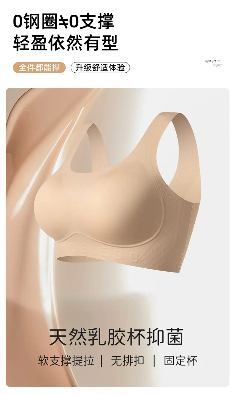 Cross-Border Invisible Liquid Foundation Soft Support Underwear Natural Latex Cup Antibacterial Breast-Retracting Bra Soft and Not Easy to Deform — feature 6