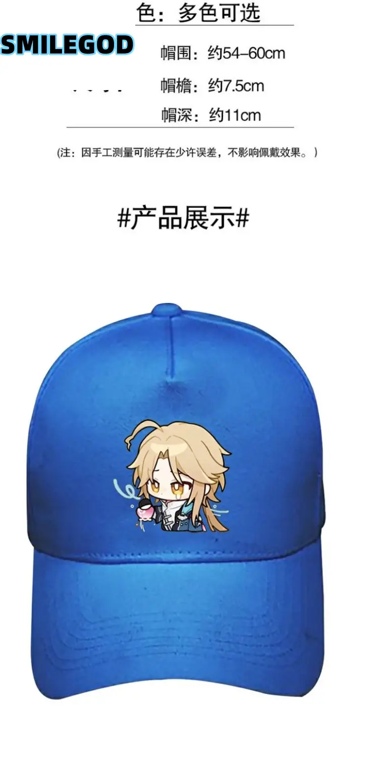 Honkai Impact 3Rd Star Dome Railway Cap Yanqing Two-Dimensional Cute Cartoon Baseball — feature 2