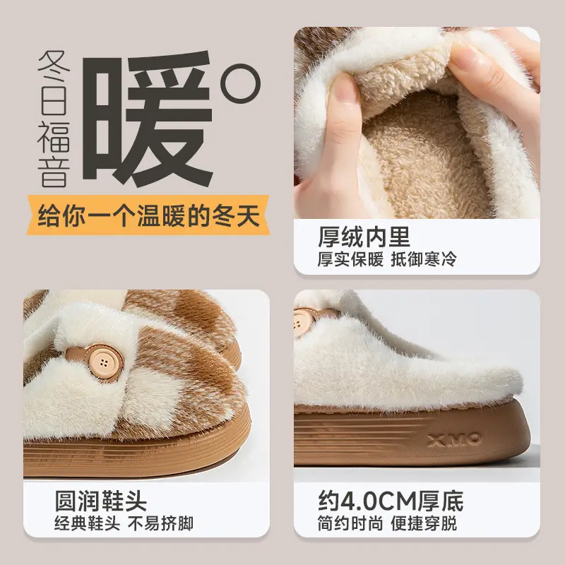 Women's Warm Plush Confinement Slippers Brown White