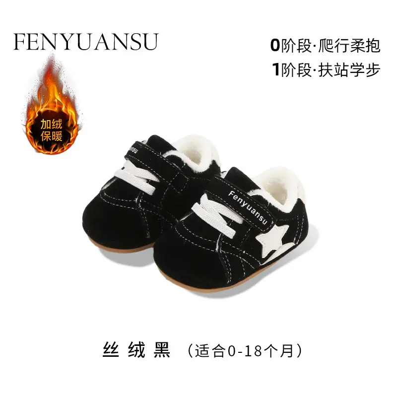 Baby Sneakers Soft Sole Black 0-12M