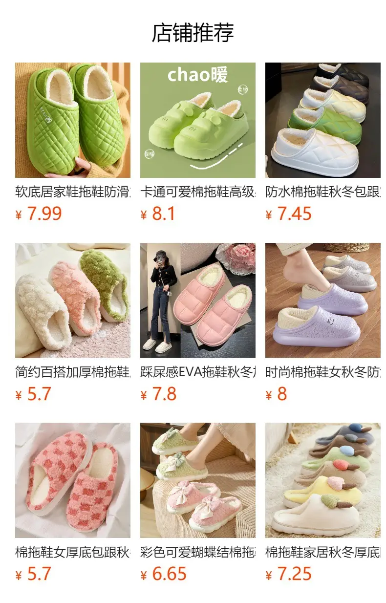 Women's Winter Snow Boots with Plush Lining, Warm and Comfortable for Outdoor Wear, Couple's Cotton Shoes for Home Indoor Use, Plush Non-Slip Maternity Shoes — feature 1