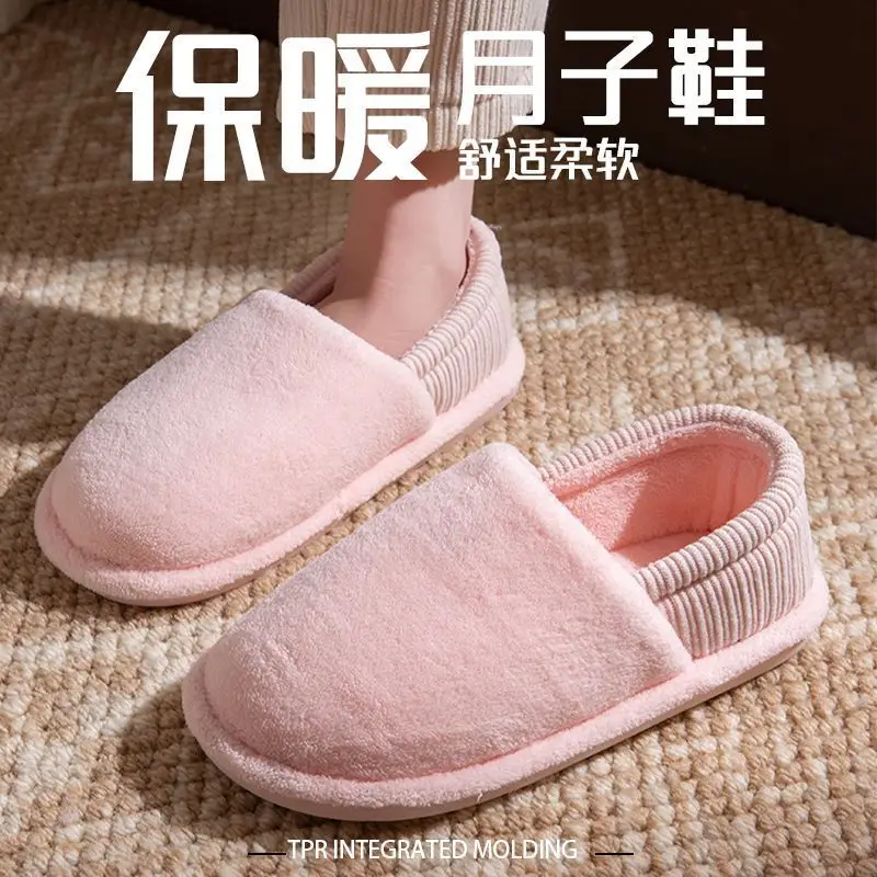Maternity Postpartum Shoes October Women's Autumn and Winter Plush Cotton Shoes Ladies Indoor Home Closed-Back Cotton Slippers Women - Image 2