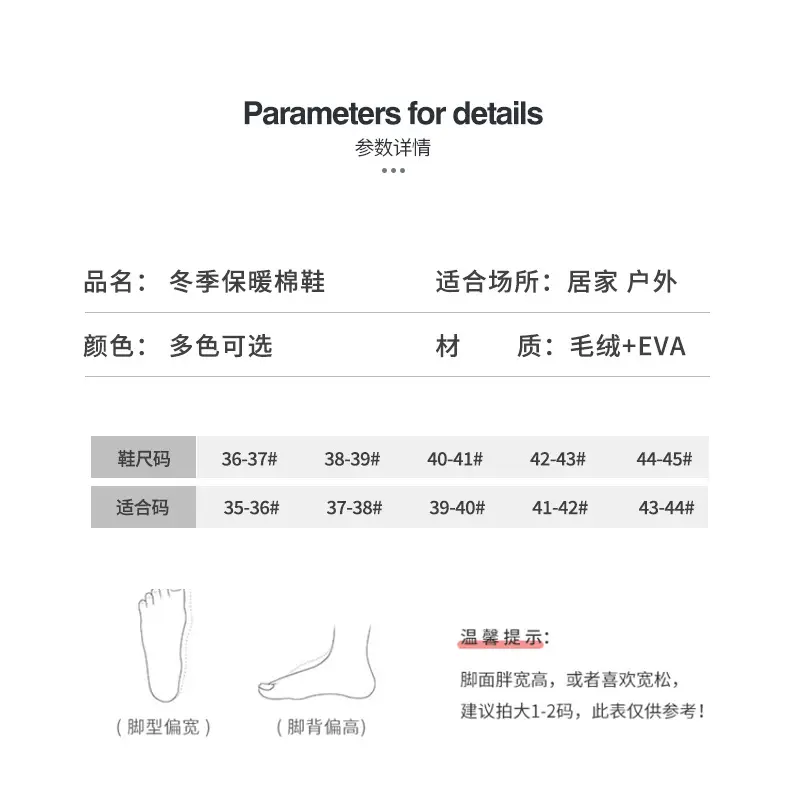 Autumn and Winter New Style Velvet Thick-Soled Warm Cotton Slippers for Girls to Wear at Home and Fashionable Couples High-Heeled Thick-Soled Cotton Slippers — feature 6