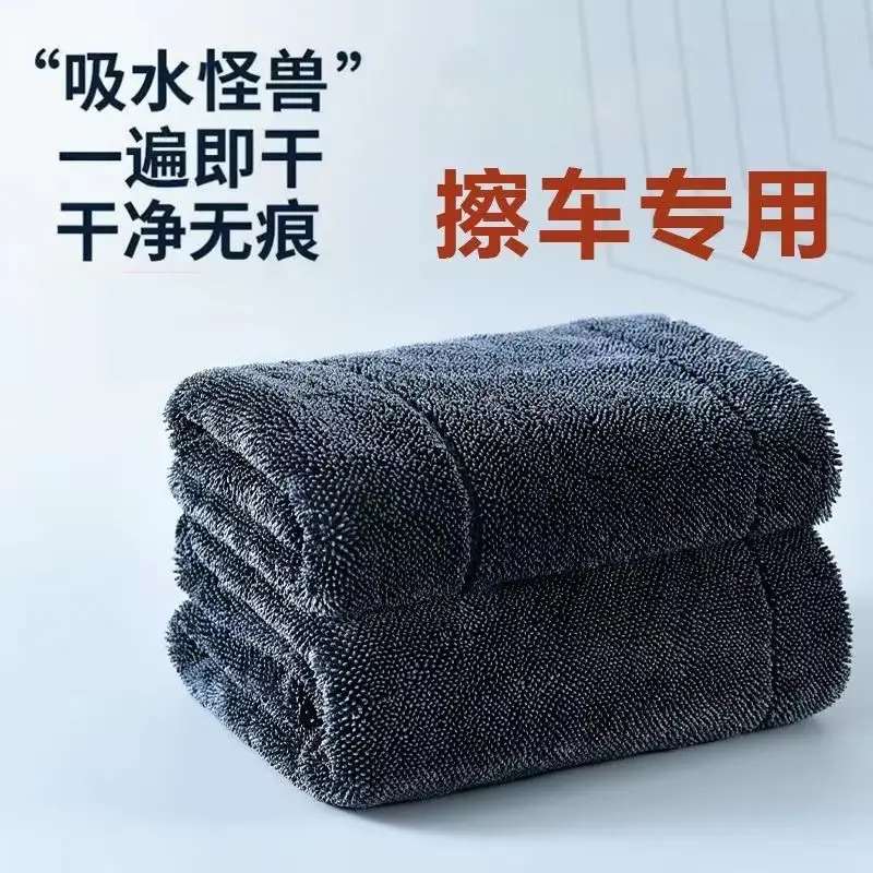 Car Wash Towel, Small Braided Water-Absorbing Towel, No Watermark, No Lint, No Marks Left, Car Wash Towel