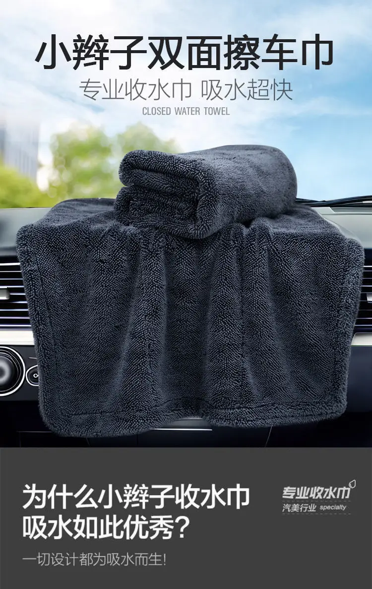 Car Wash Towel, Small Braided Water-Absorbing Towel, No Watermark, No Lint, No Marks Left, Car Wash Towel — feature 2