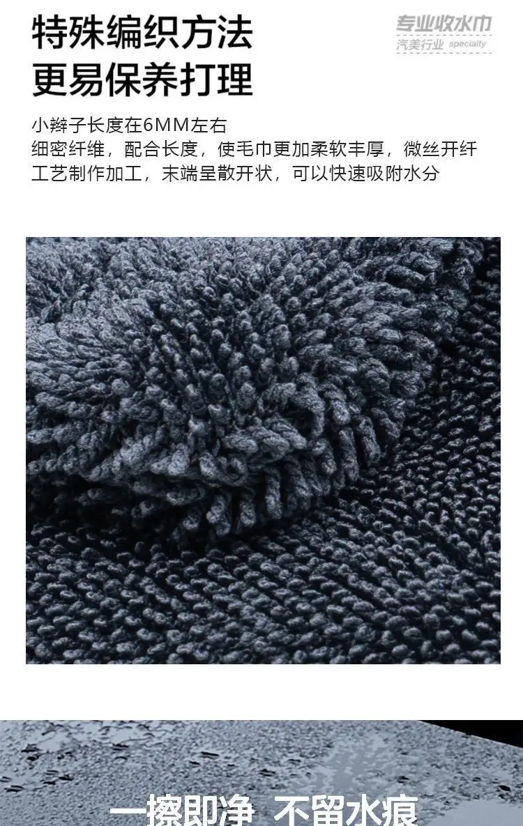 Car Wash Towel, Small Braided Water-Absorbing Towel, No Watermark, No Lint, No Marks Left, Car Wash Towel — feature 5