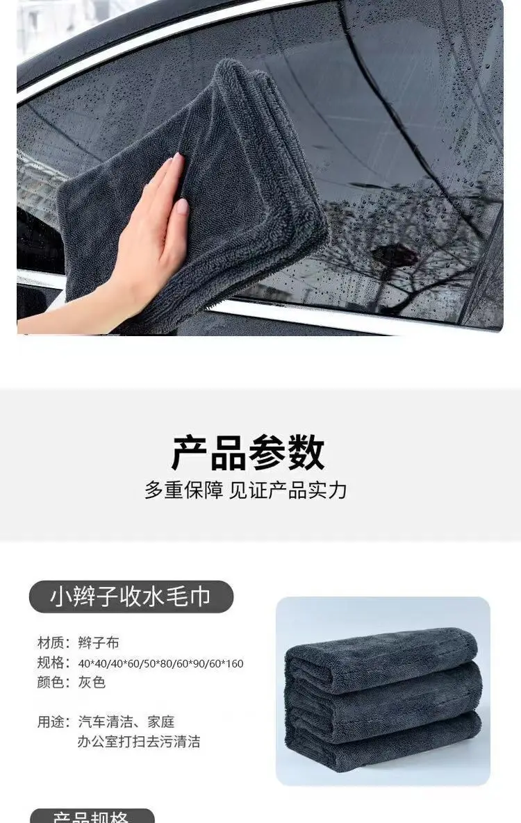 Car Wash Towel, Small Braided Water-Absorbing Towel, No Watermark, No Lint, No Marks Left, Car Wash Towel — feature 8