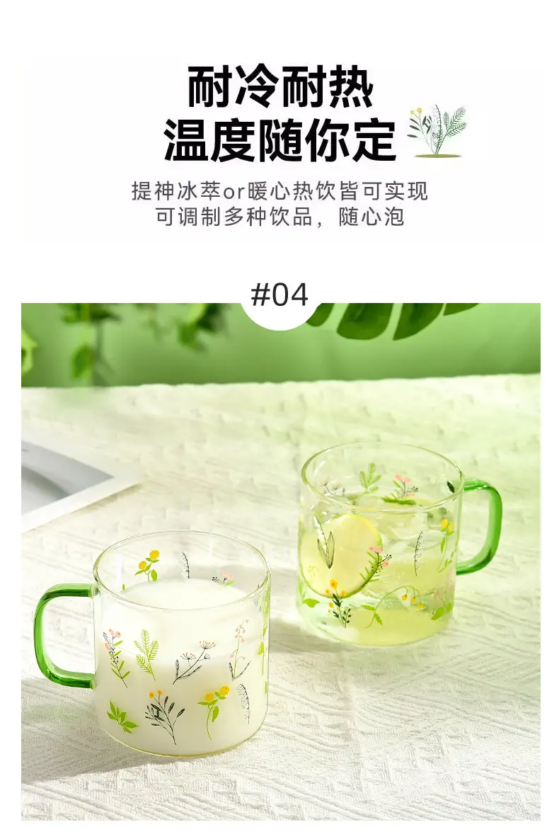 Small Fresh Glass High Temperature Resistant Juice Milk Cup High-Looking Drinking Cup 2025 Water Cup Set Gift with Handle — feature 12
