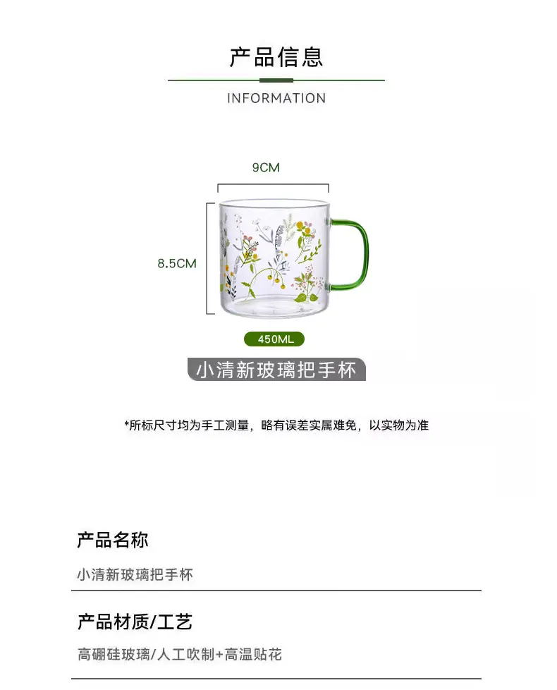 Small Fresh Glass High Temperature Resistant Juice Milk Cup High-Looking Drinking Cup 2025 Water Cup Set Gift with Handle — feature 6