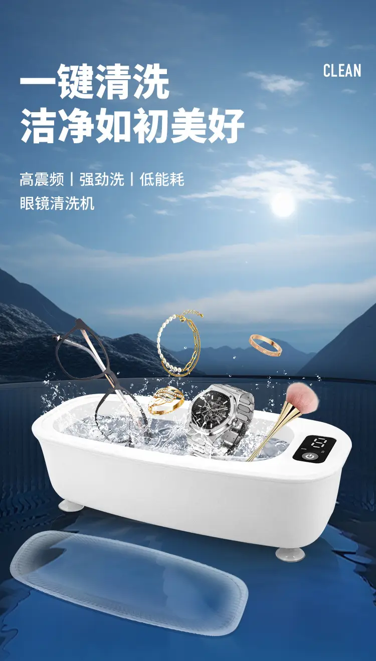 Portable Ultrasonic Jewelry Cleaner Glasses Makeup Brush — feature 1