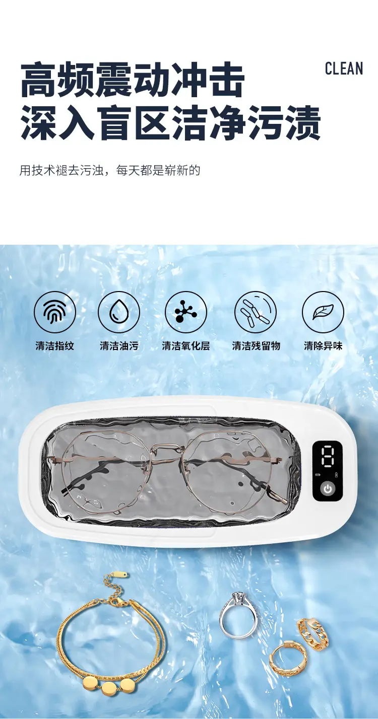 Portable Ultrasonic Jewelry Cleaner Glasses Makeup Brush — feature 3