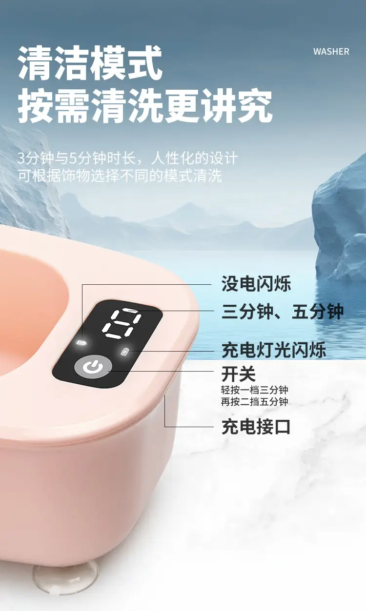 Portable Ultrasonic Jewelry Cleaner Glasses Makeup Brush — feature 8