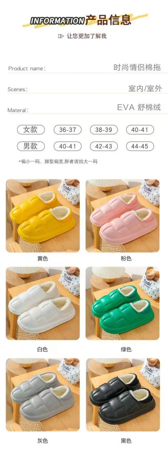 Waterproof Home Petal Cotton Shoes for Women in Autumn and Winter, Warm Couple Thick-Soled Bags and Outer Wear, Velvet and Thickeneded Fashion Slippers — feature 12
