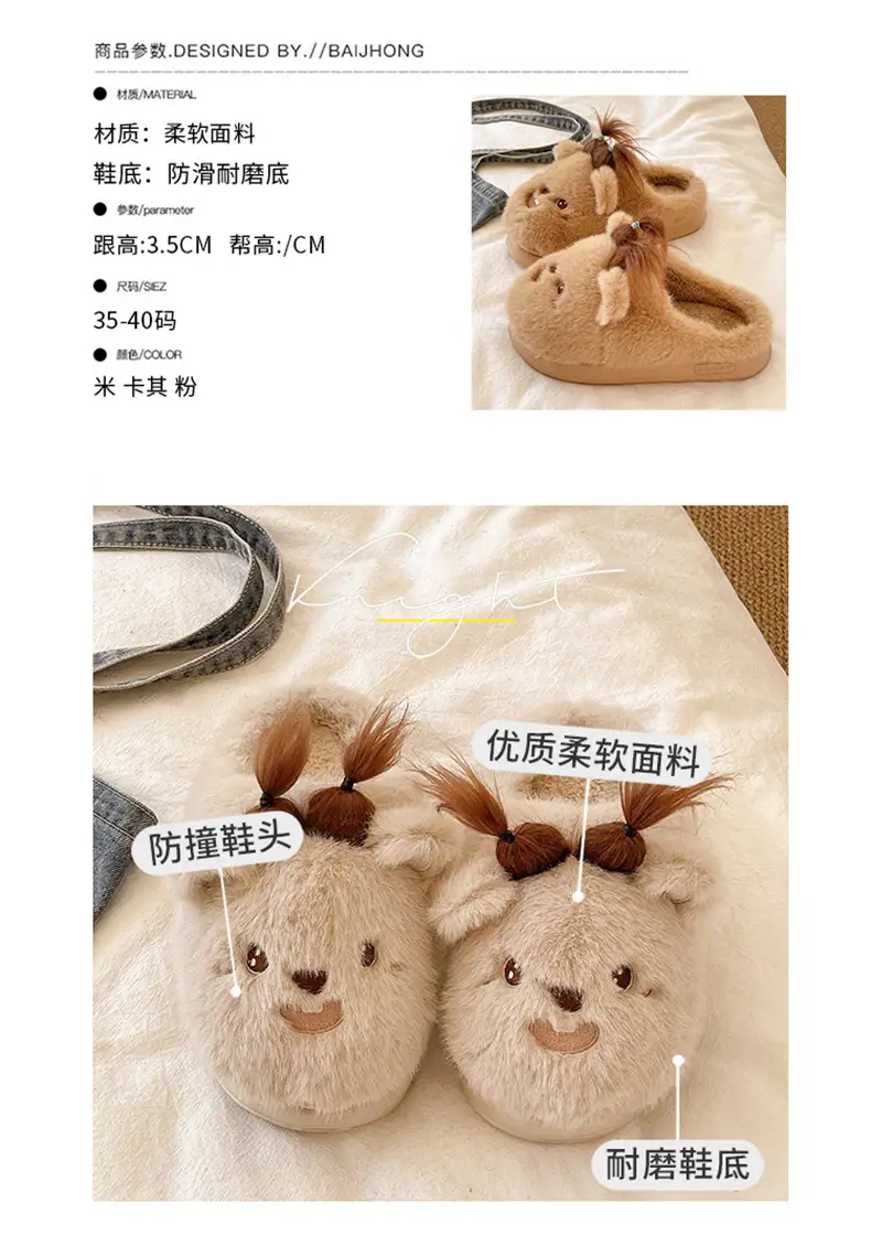 Qidan Shoe Factory Cartoon Cotton Slippers for Women Autumn and Winter Home Indoor Warm Outerwear Non-Slip Cute Furry Slippers for Women — feature 1
