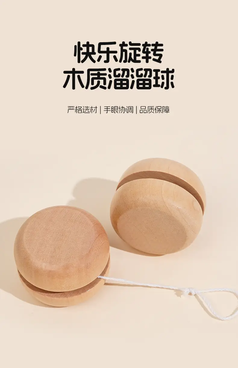 Yo-Yo Traditional Wooden Yo-Yo Children's Cartoon Kindergarten Educational Sensory Integration Spinning Toy Nostalgic Gift Batch — feature 1