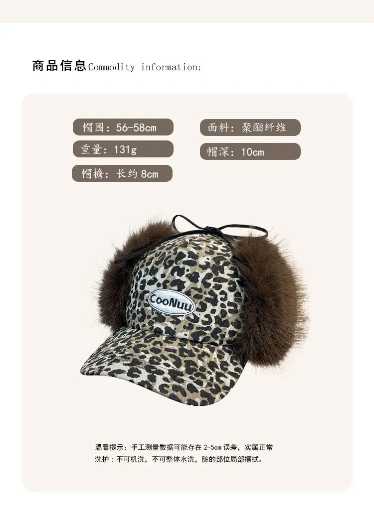Women Leopard Print Winter Cap with Fur Trim — feature 5