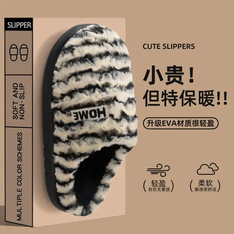 Striped Plush Cotton Slippers for Men 5 New Autumn and Winter Thickeneded Warm Home Indoor Soft-Soled Confinement Shoes for Women