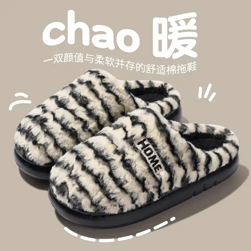 Striped Plush Cotton Slippers for Men 5 New Autumn and Winter Thickeneded Warm Home Indoor Soft-Soled Confinement Shoes for Women