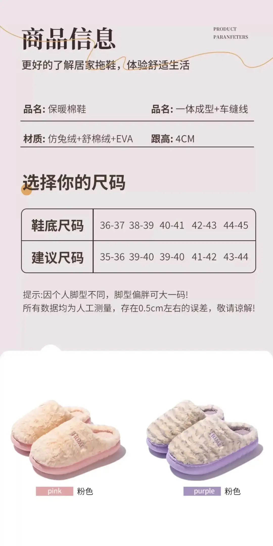 Striped Plush Cotton Slippers for Men 5 New Autumn and Winter Thickeneded Warm Home Indoor Soft-Soled Confinement Shoes for Women — feature 4