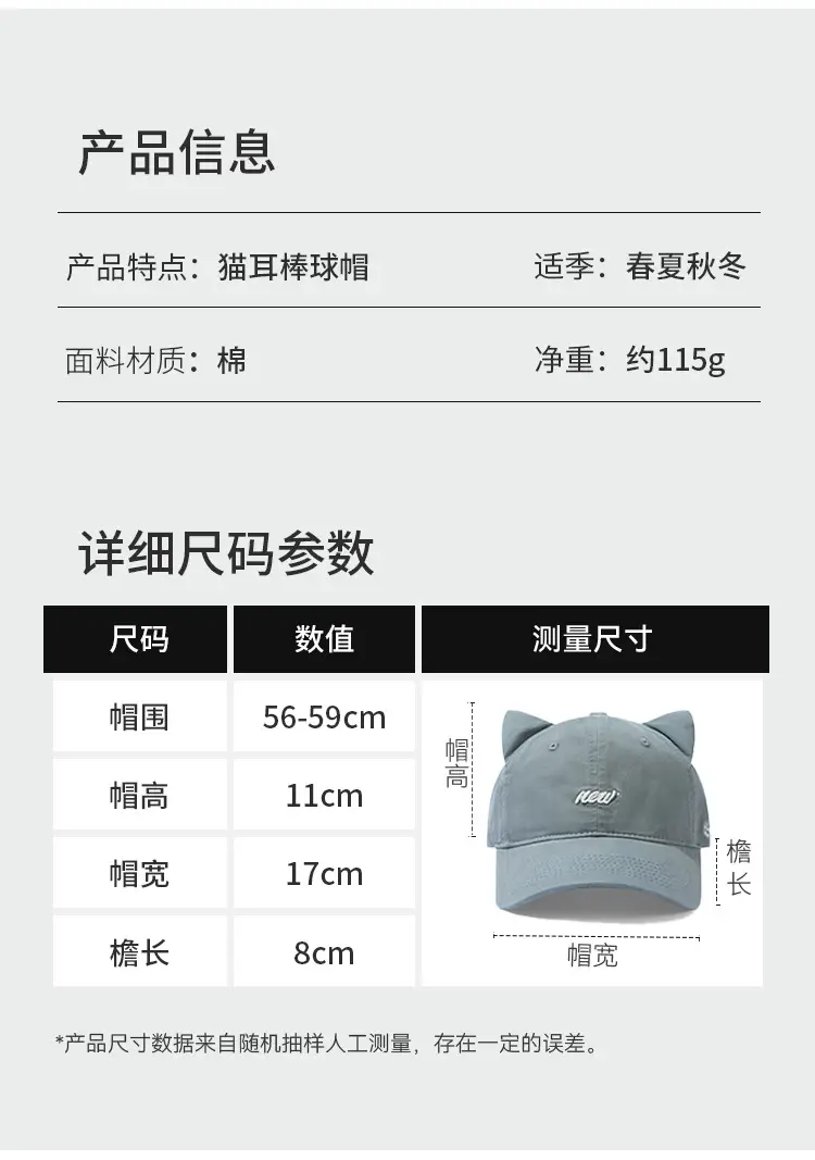 Cat Ear Baseball Caps with Letter Embroidery — feature 2