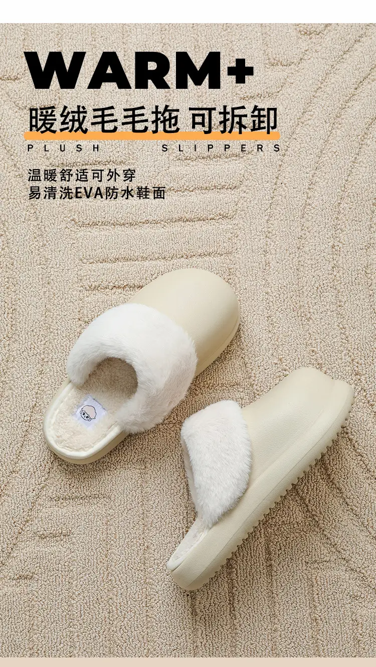 2025 Detachable Cotton Slippers for Home Use in Autumn and Winter, Men's and Women's Models, Plush, Warm, Waterproof, Detachable, Non-Slip — feature 3