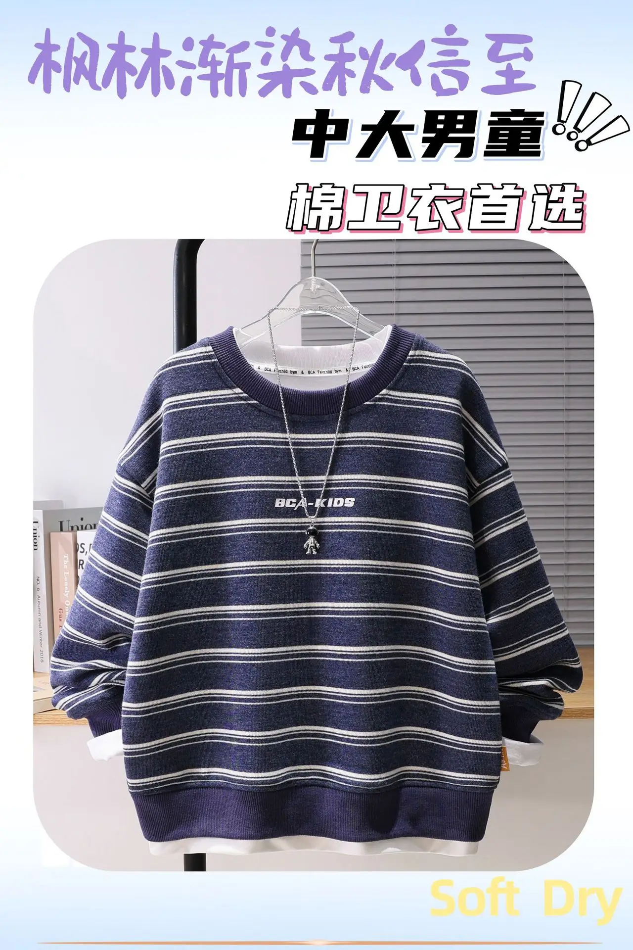 Boys Sweatshirt Autumn Pure Cotton Long Sleeve Striped Blue White — feature 6
