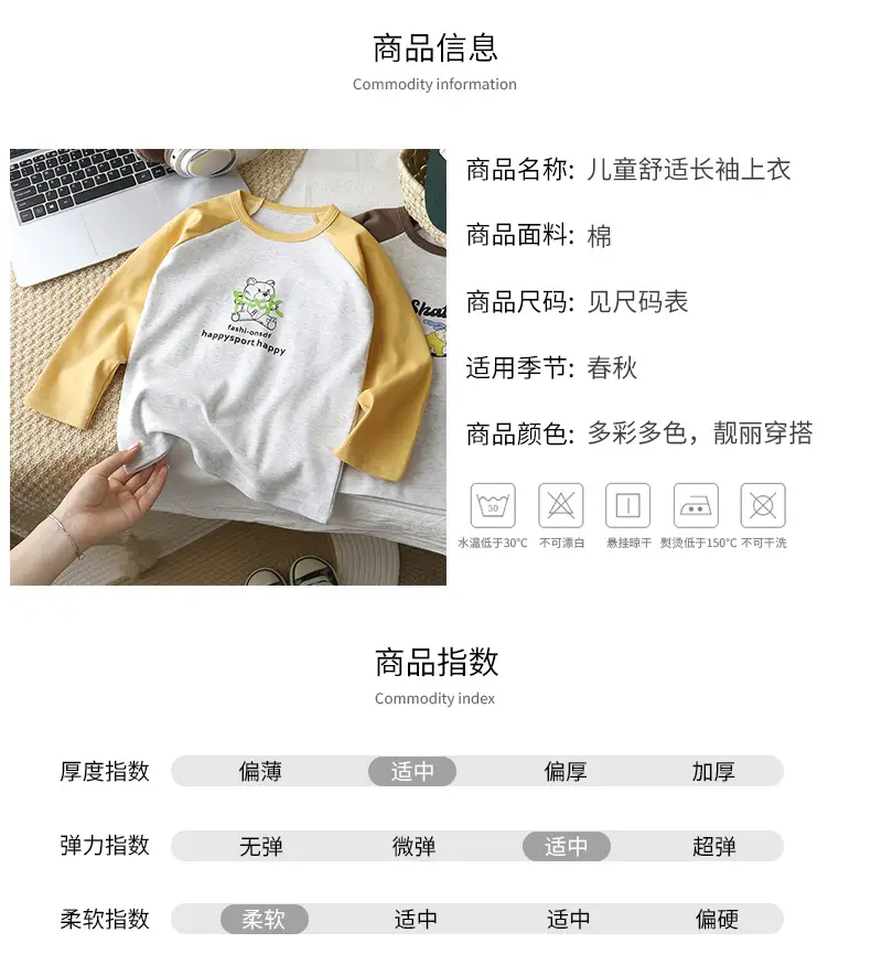 Autumn Long Sleeve T-Shirt for Boys Girls Pure Cotton — feature 12
