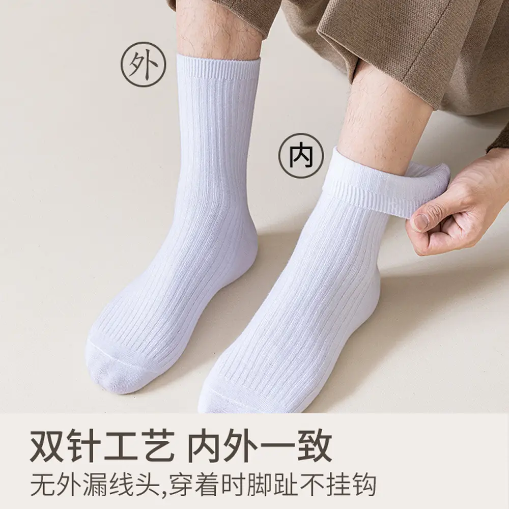 Men's Thickeneded Double-Needle Cotton Autumn and Winter Sweat-Absorbent and Deodorant Cotton White and Black Pure Color Business Mid-Calf Long Socks Pure Cotton