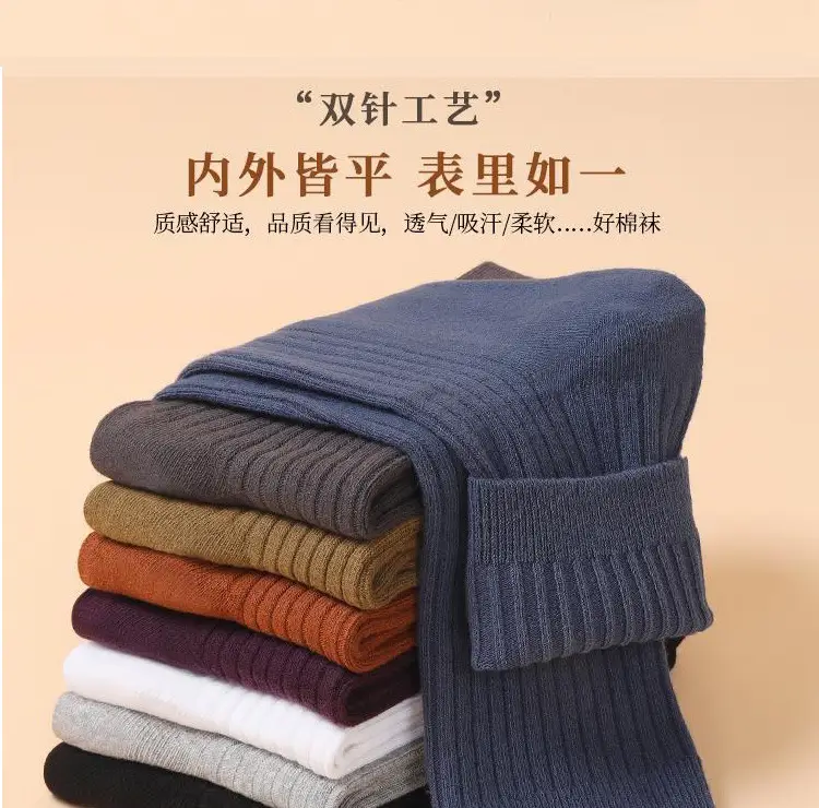 Men's Thickeneded Double-Needle Cotton Autumn and Winter Sweat-Absorbent and Deodorant Cotton White and Black Pure Color Business Mid-Calf Long Socks Pure Cotton — feature 8