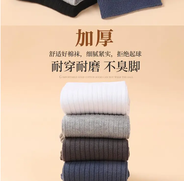 Men's Thickeneded Double-Needle Cotton Autumn and Winter Sweat-Absorbent and Deodorant Cotton White and Black Pure Color Business Mid-Calf Long Socks Pure Cotton — feature 9