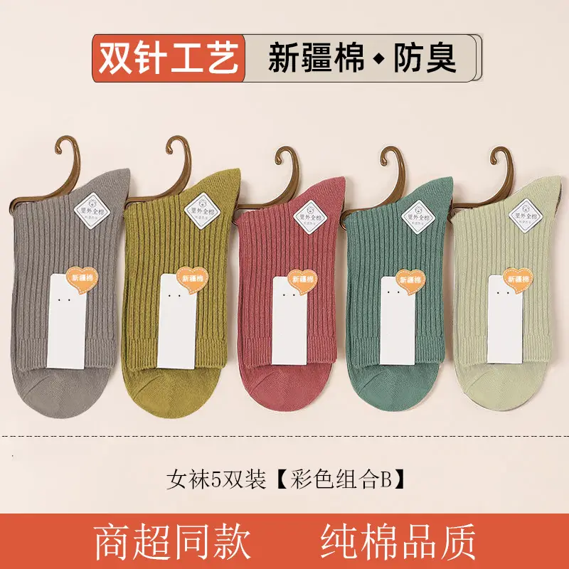 Men's Thickeneded Double-Needle Cotton Autumn and Winter Sweat-Absorbent and Deodorant Cotton White and Black Pure Color Business Mid-Calf Long Socks Pure Cotton