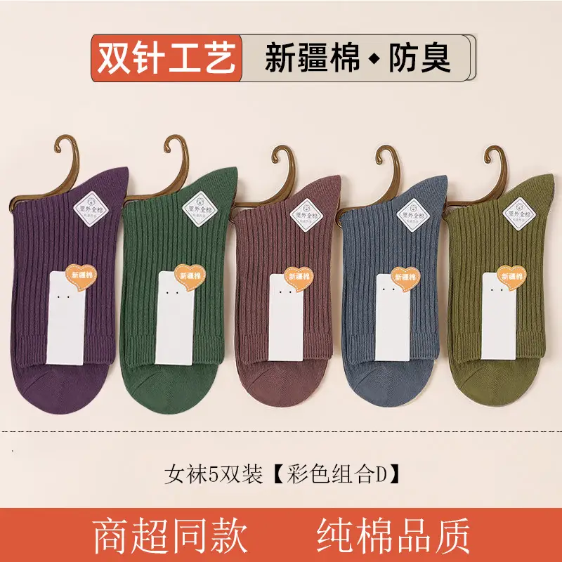 Men's Thickeneded Double-Needle Cotton Autumn and Winter Sweat-Absorbent and Deodorant Cotton White and Black Pure Color Business Mid-Calf Long Socks Pure Cotton
