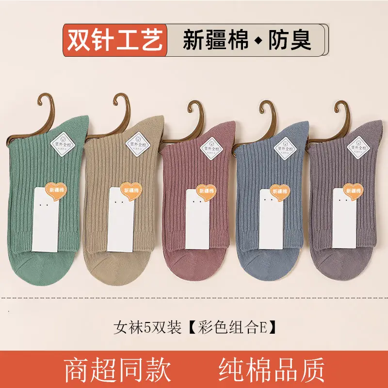 Men's Thickeneded Double-Needle Cotton Autumn and Winter Sweat-Absorbent and Deodorant Cotton White and Black Pure Color Business Mid-Calf Long Socks Pure Cotton