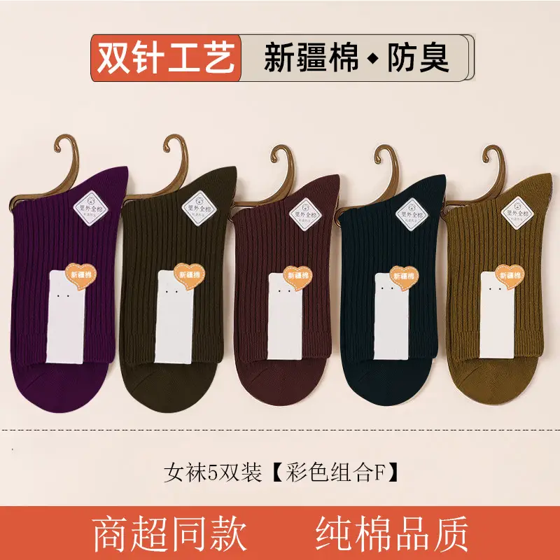 Men's Thickeneded Double-Needle Cotton Autumn and Winter Sweat-Absorbent and Deodorant Cotton White and Black Pure Color Business Mid-Calf Long Socks Pure Cotton
