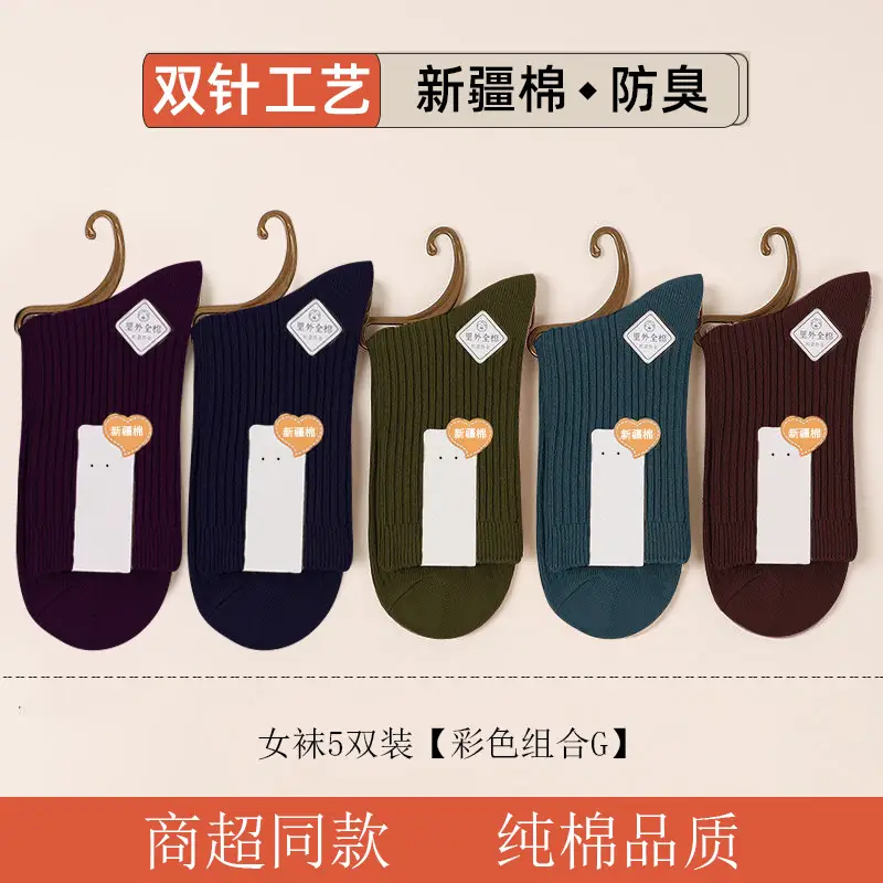 Men's Thickeneded Double-Needle Cotton Autumn and Winter Sweat-Absorbent and Deodorant Cotton White and Black Pure Color Business Mid-Calf Long Socks Pure Cotton