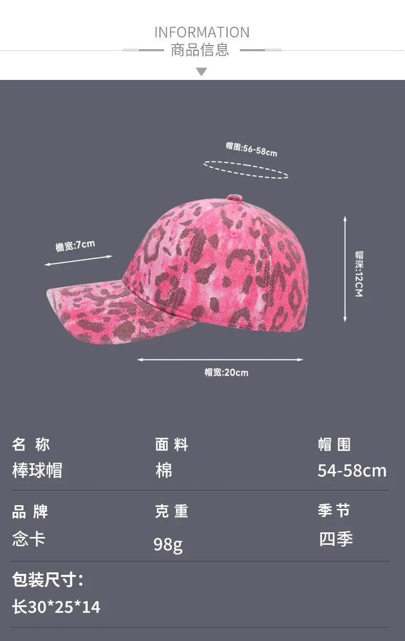 Women Pink Leopard Print Baseball Cap Autumn Winter — feature 7