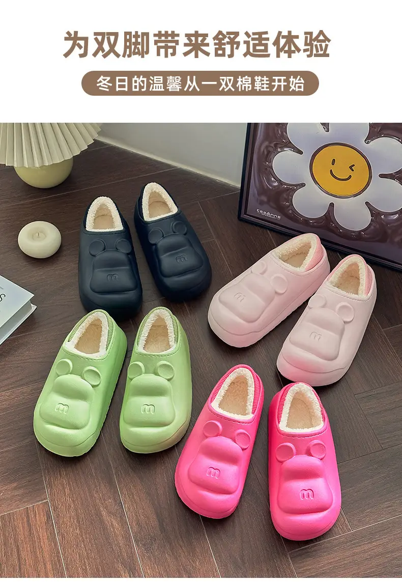Cute M Bear Plus Velvet Cotton Slippers Pink Green — feature 1