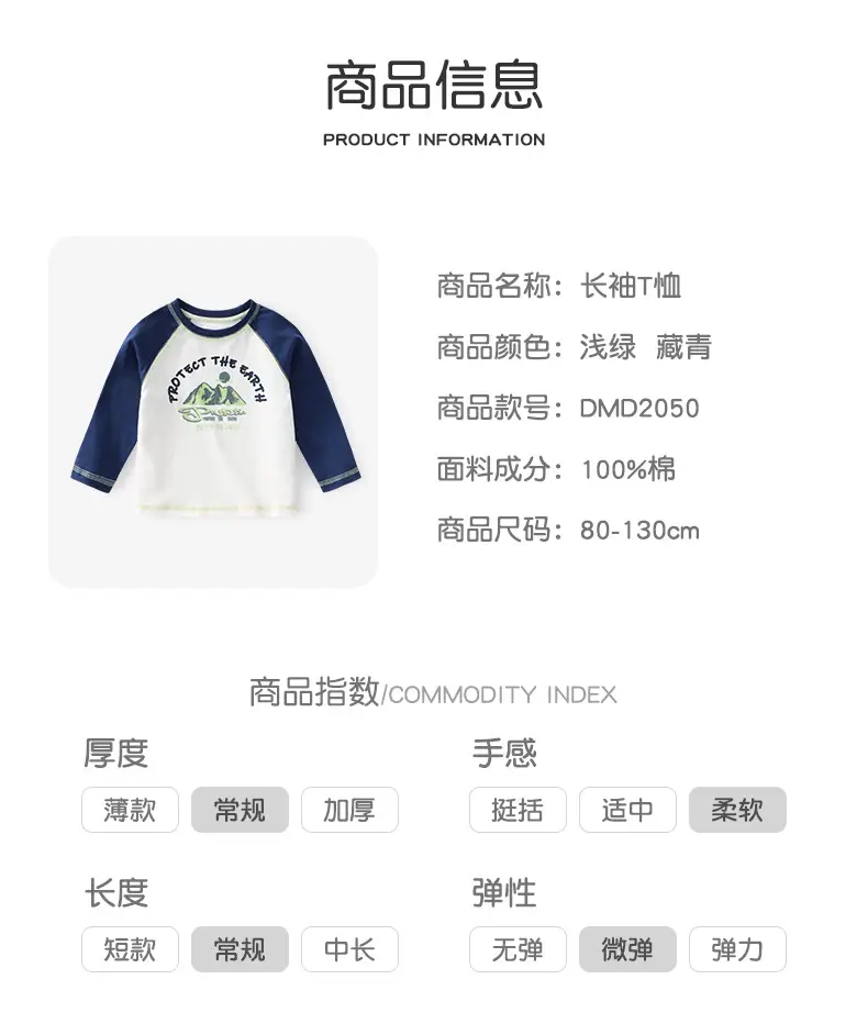 Boys Cotton Long Sleeve T-Shirt Green White 2025 — feature 7