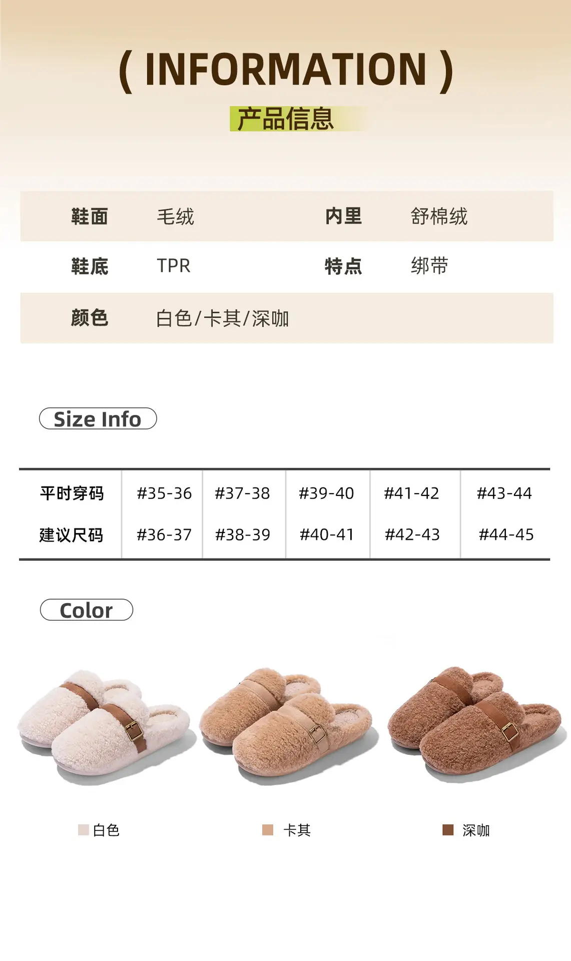 2025 Winter Women's Cotton Plush Slippers Beige — feature 11