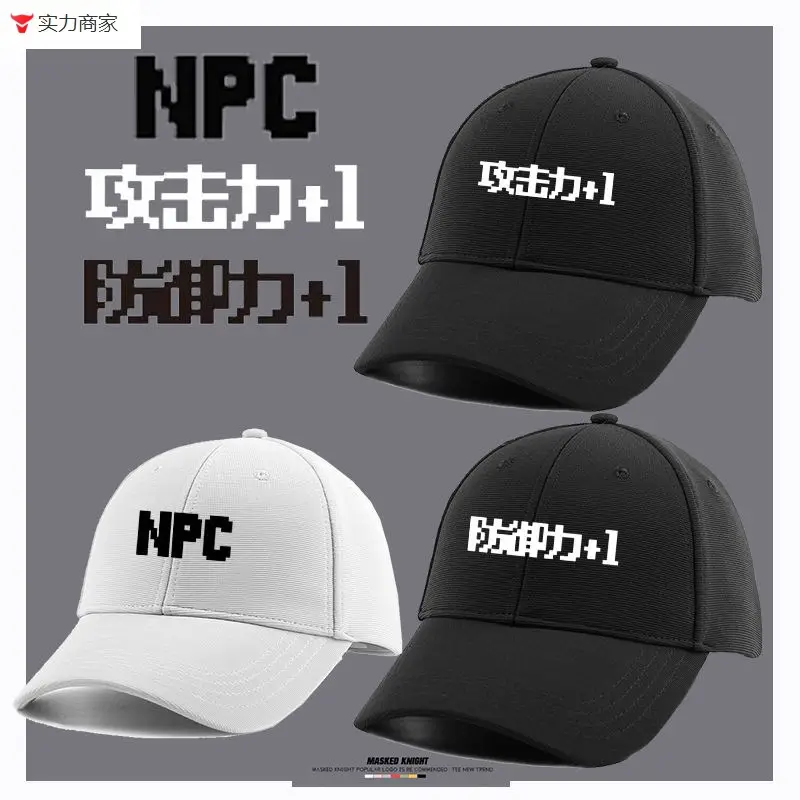 Cotton Anime Game Cap Attack Power +1 Defense Power - Image 9