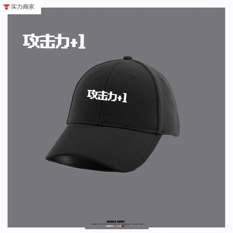 Cotton Anime Game Cap Attack Power +1 Defense Power - Image 10