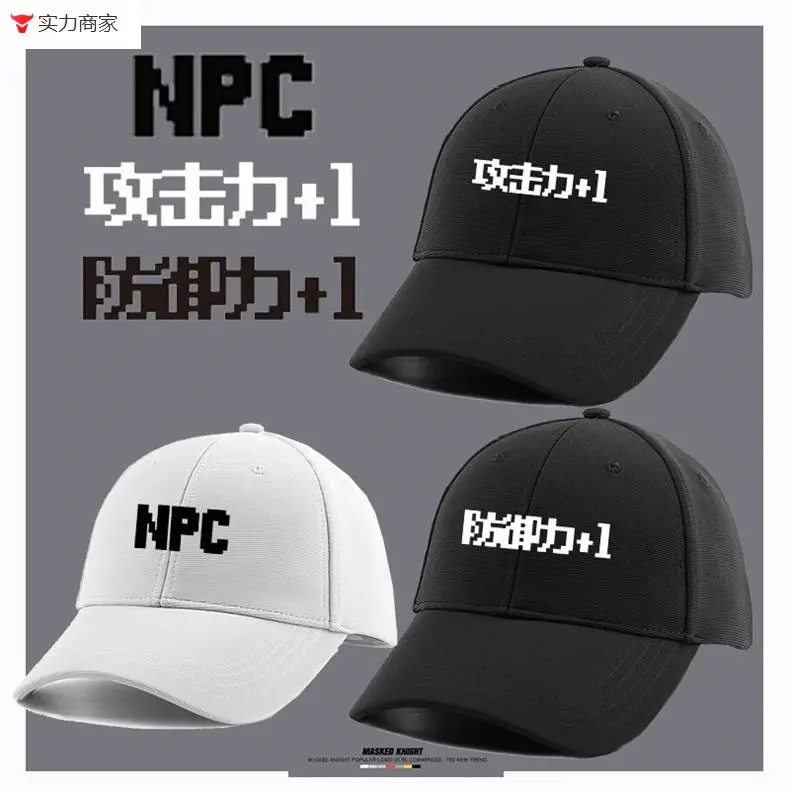 Cotton Anime Game Cap Attack Power +1 Defense Power — feature 3