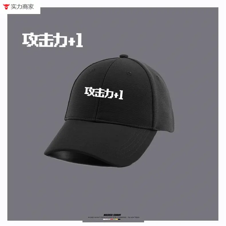 Cotton Anime Game Cap Attack Power +1 Defense Power — feature 4