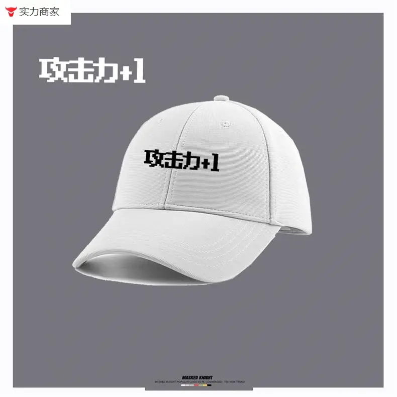 Cotton Anime Game Cap Attack Power +1 Defense Power — feature 5