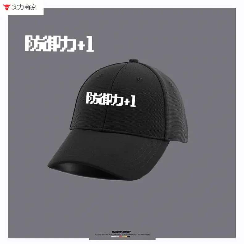 Cotton Anime Game Cap Attack Power +1 Defense Power — feature 6