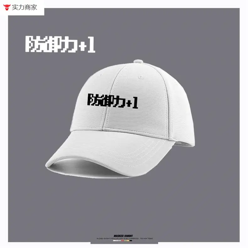 Cotton Anime Game Cap Attack Power +1 Defense Power — feature 7