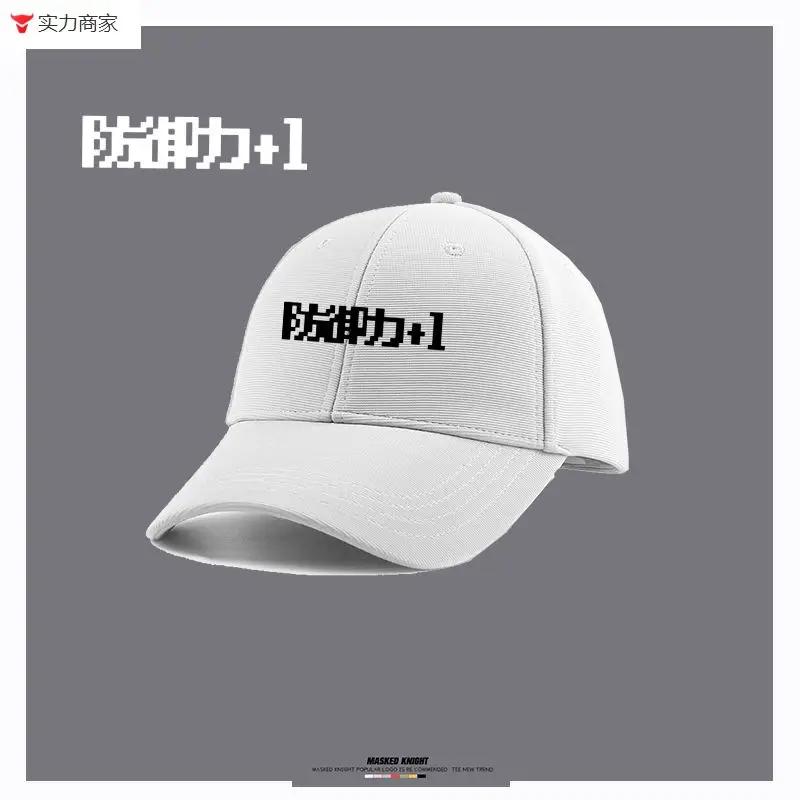Cotton Anime Game Cap Attack Power +1 Defense Power - Image 4