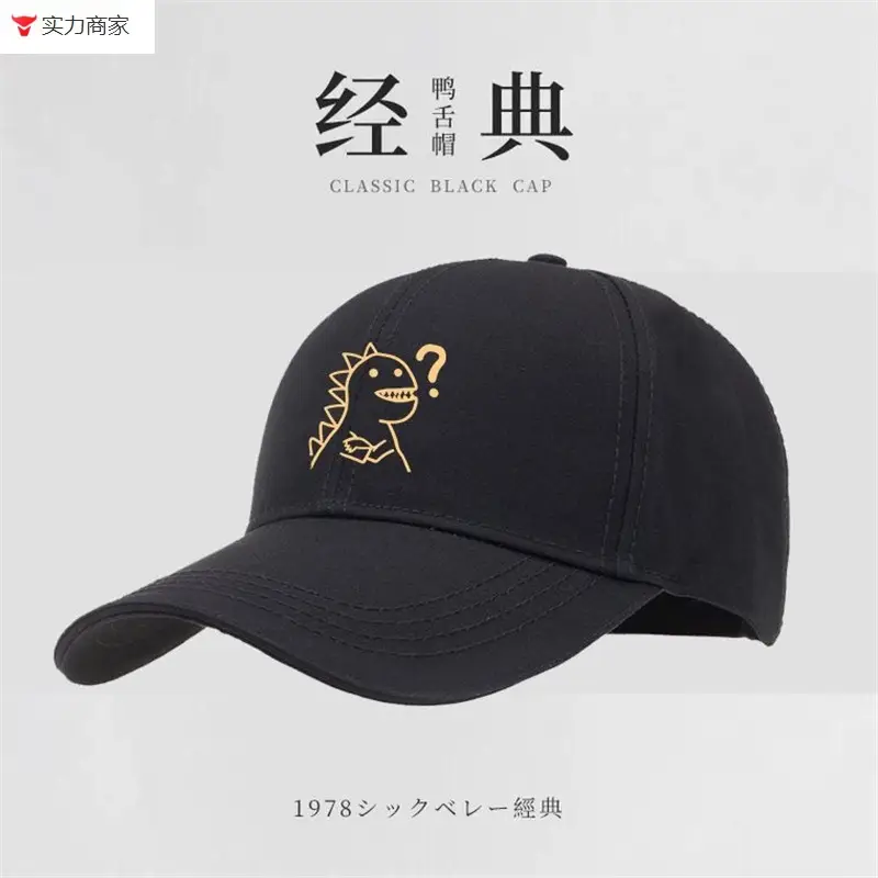 Men's Black New Socialist Tide Baseball Cap - Image 18